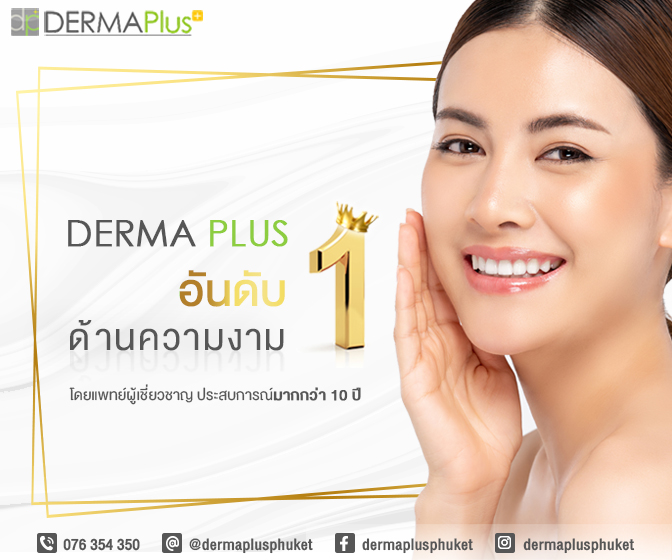 dermaplus-phuket-cover