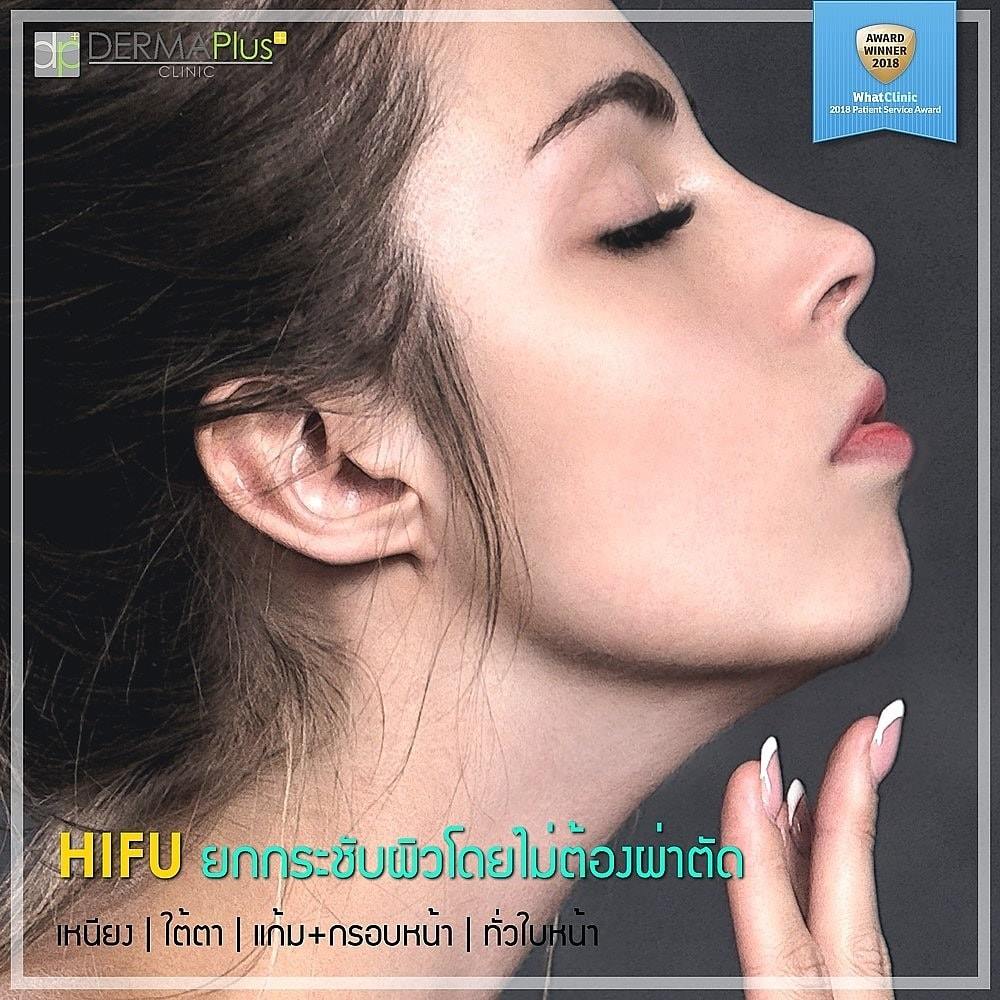 dermaplus clinic phuket - Ultra V HIFU Plus