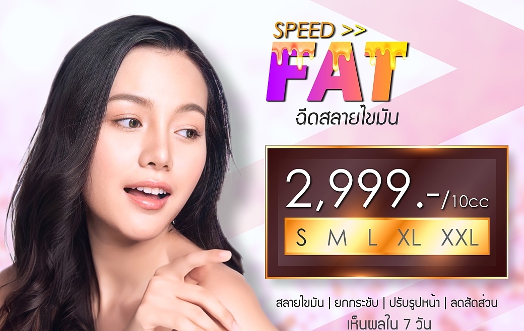 SPEED Fat