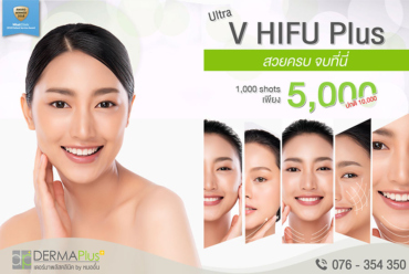 Ultra V HIFU Plus