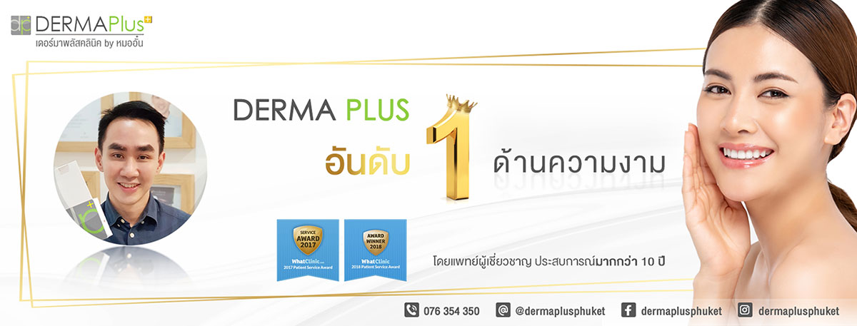 dermaplus clinic phuket