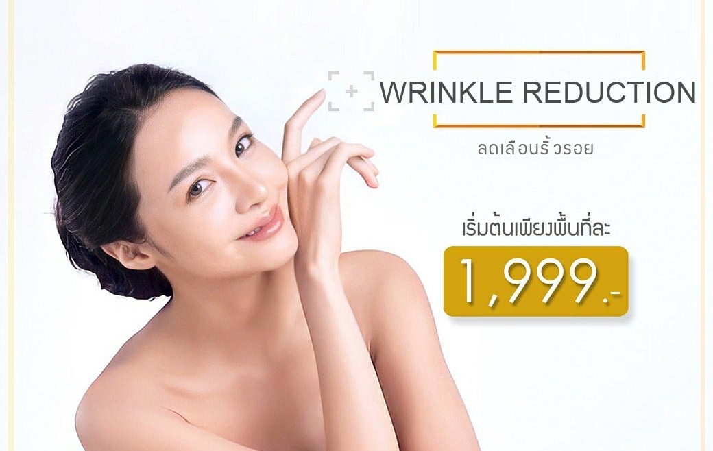 Wrinkle Reduction