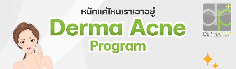 Derma Program<br/>by Dermaplus
