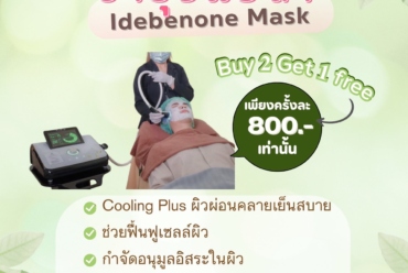 Idebenone Mask2 Free 1