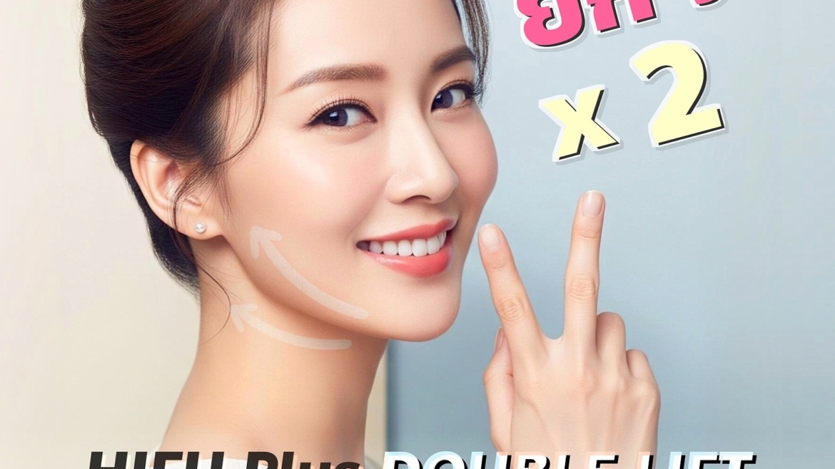 ยกจึ้ง x2 ไม่ง้อฟิลเตอร์
