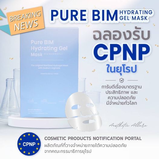 Hydrogel Mask<br/>2 Free 1