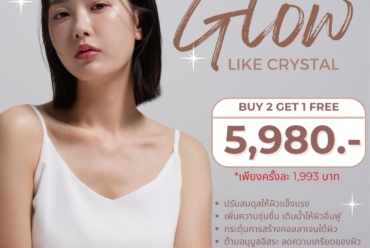 Derma Glowเมโสพรีเมี่ยม 2แถม1