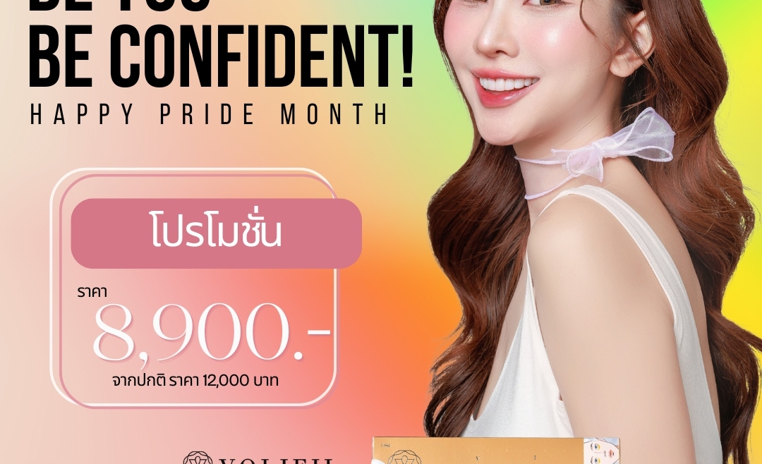 Happy Pride Month<br/>VOLIFIL Pro