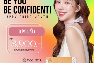 Happy Pride MonthVOLIFIL Pro