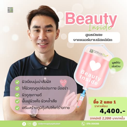 Beauty Inside Promotion